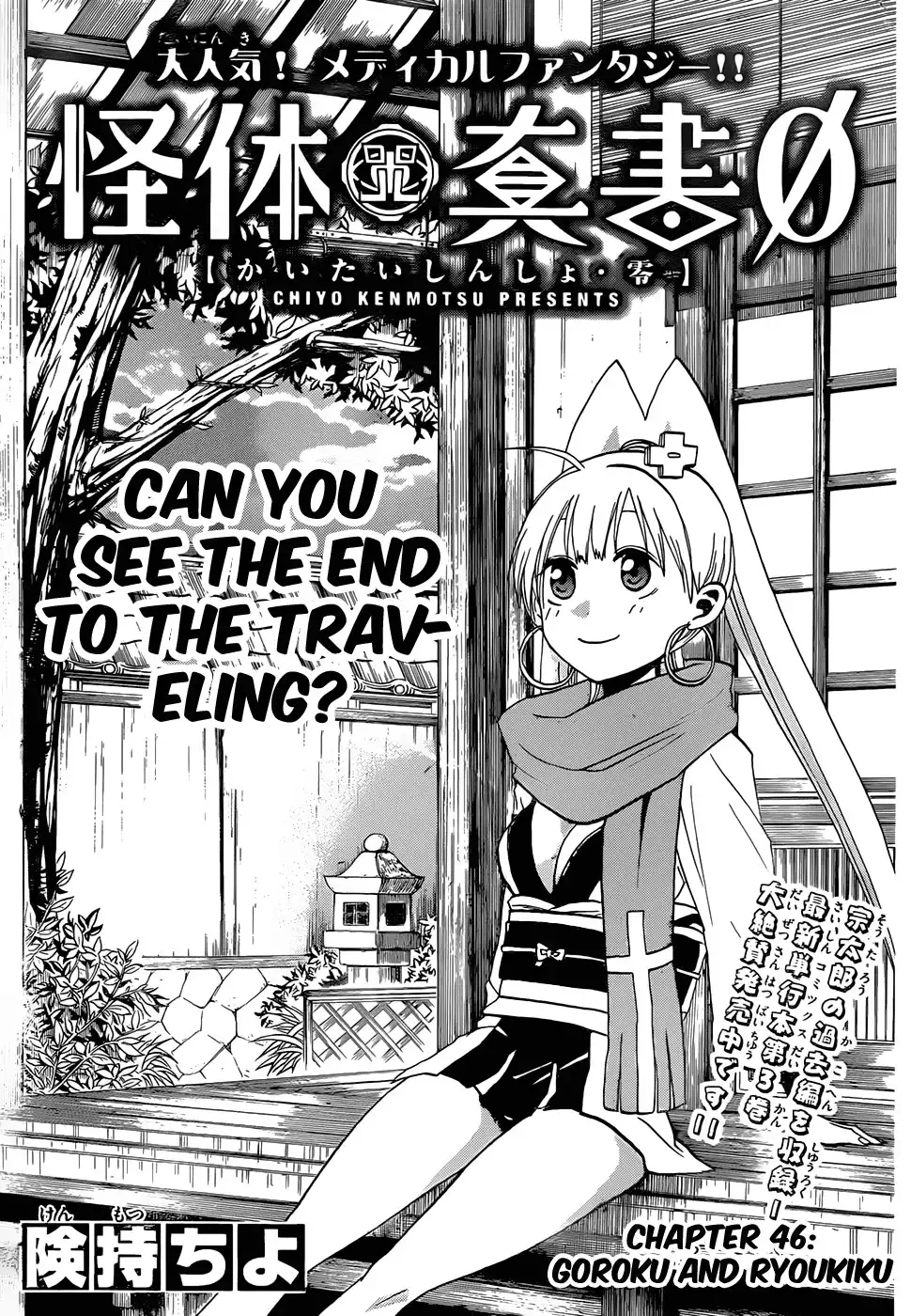 Kaitai Shinsho Zero Chapter 46 2